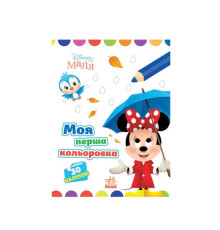 гр Книжка Малюк "Мінні" ЛП1427010У /укр/ (20) "Ранок"