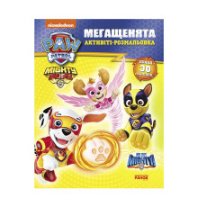 гр Розмальовка "Щенячий Патруль. Мегащенята. Могутні лапи" ЛП239005У /Укр/ (20) "Ранок"