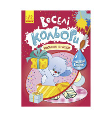 гр Книга "Веселі кольори. Улюблені іграшки" КР1554002У /Укр/ (20) "Кенгуру"