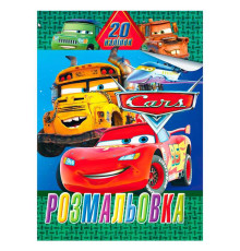 гр Розмальовка 20 наліпок А4: Тачки 6922203547158 (50) "Jumbi"