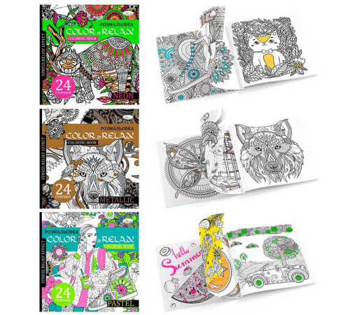 гр Розмальовка "Color Relax" МІКС РМ-67 (27) "Апельсин"