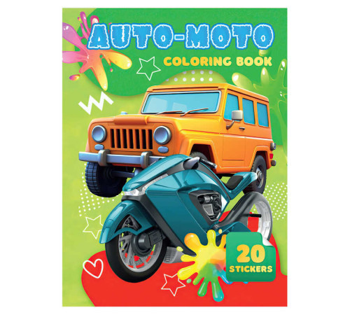 гр Розмальовка 20 наліпок А4: Auto Moto 9789655323146 (50) "Jumbi"