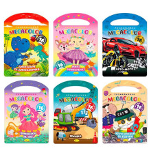 гр Розмальовка "MEGACOLOR" РМ-68 (18) "Апельсин", 500+ наліпок