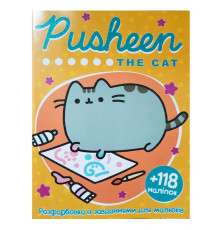 гр Розмальовка "Pusheen the cat" А4+118 наліпок 9786172505055 (50) 8 сторінок + 2 сторінки наліпок, завдання