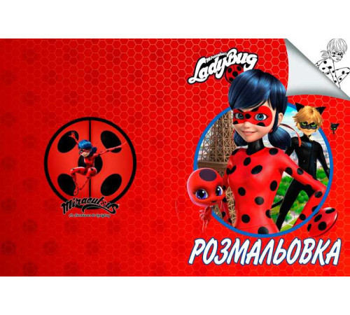 гр Розмальовка А4 "Леді Баг" / укр / (50) 6900203254931 "Jumbi"