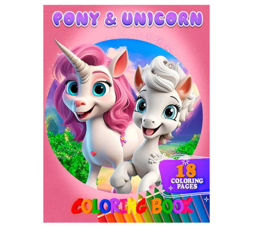 гр Розмальовка 18 кольорових малюнків "PonyUnicorn" 9789655322835 (50) "Jumbi"