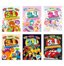 гр Водна розмальовка 3в1 "МІКС " РМ-89 (12) "Апельсин"