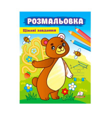 гр Розмальовка "Цікаві завдвння" 9789664663998 /укр/ (50) "Пегас"