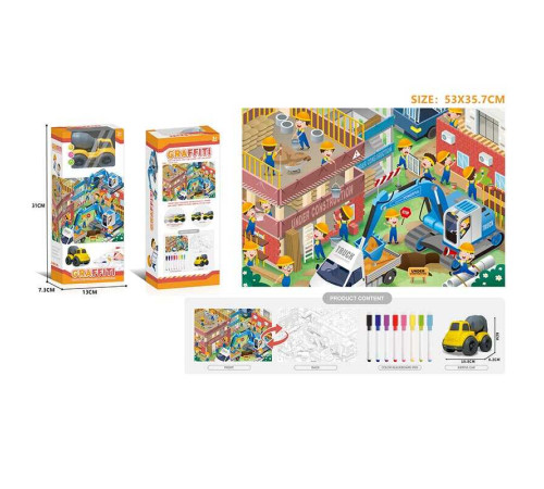 Багаторазова розмальовка 7077-124 (72/2) 8 маркерів, машинка з інерцією, в коробці