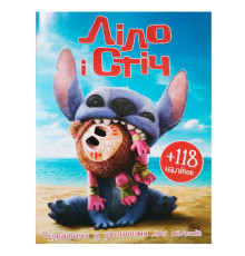 гр Розмальовка "Ліло і Стіч" А4+118 наліпок 9786172505062 (50) 8 сторінок + 2 сторінки наліпок, завдання