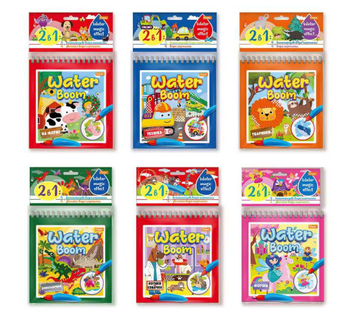 гр Набір для малювання водою з водним маркером "Water Boom" НТ-40 МіКС (12) “Апельсин”, розмір: 16х17 см, 8 аркушів, папір: офсетний, водний маркер – в наличии! Купите сейчас у KAZKOVA