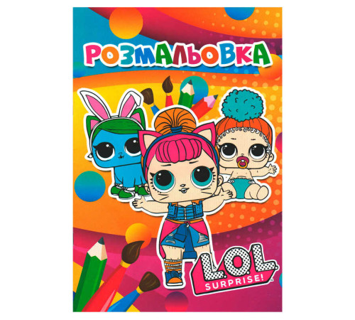 гр Розмальовка А4: "Лялька 3" 6922203545864 "Jumbi"