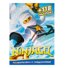 гр Розмальовка із завданнями для дітей +118 наліпок А4: "Ніндзяго" 6092016120616