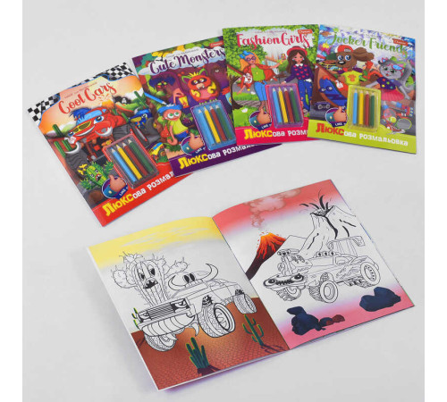 гр Набір творчості "Люксова розмальовка з кольоровими олівцями" НТ-03 ВИДАЄТЬСЯ МІКС ВИДІВ (16) "Апельсин"