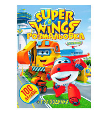 гр Розмальовка 100 наліпок А4: "Super wings" 6922203546861 (10) "Jumbi"