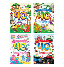 гр Розмальовка "Збірка розмальовок 40 кольорових сторінок" РМ-86 (12) "Апельсин", А4, 40 сторінок, ВИДАЄТЬСЯ МІКС ВИДІВ