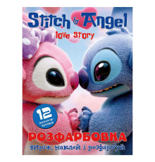 гр Розмальовка "Ліло і Енжел" 6902025102612 (50) 12 сторінок + 12 наліпок, А4