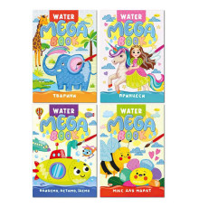 гр Водна розмальовка "MEGA Water Book" РМ-96 (8) "Апельсин", 8 аркушів, віршики