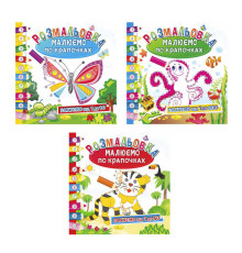 гр Розмальовка книжка "Малюємо по крапочкам" ВИДАЄТЬСЯ МІКС ВИДІВ РМ-28-00 (24) 3 вида, 12 сторінок "Апельсин"