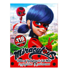 гр Розмальовка "Леді Баг і супер Кіт" +118 наліпок (50) 6902018120814