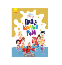 гр Книга Малюк Гра з кольором "Русалочка" М1426007У /укр/ (30) "Ранок"