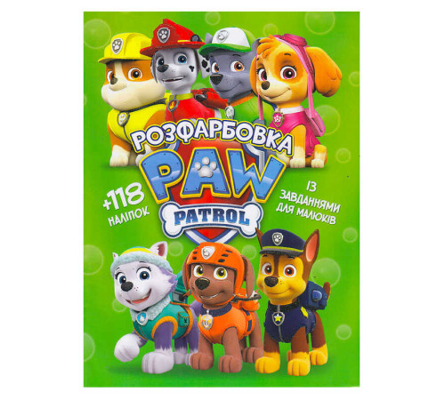 гр Розмальовка із завданнями для дітей +118 наклейок А4: "Песики" 6902017020627 – в наличии! Купите сейчас у KAZKOVA