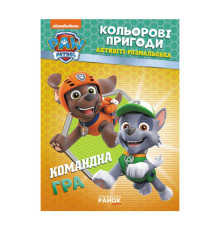 гр Книга "Щенячий Патруль. "Кольорові пригоди.Командна гра" (У) (20) ЛП228004У "Ранок"