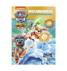 гр Розмальовка "Щенячий Патруль. Мегащенята. Команда назавжди" ЛП239002У /Укр/ (20) "Ранок"