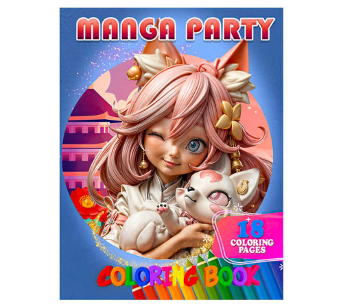 гр Розмальовка 18 кол малюнків "Manga Party" 9789655322941 (50) "Jumbi", 18 сторінок, папір