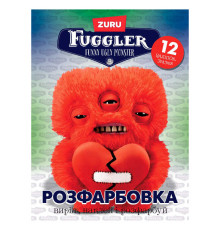 гр Розмальовка "Fuggler (червоний)" 6902025073127 (50) 12 сторінок + 12 наліпок, А4