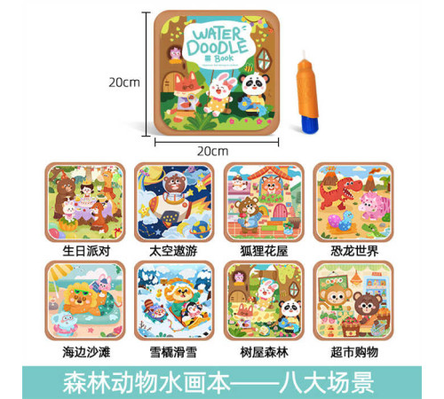 Водна розмальовка C 76634 (80) ВИДАЄТЬСЯ МІКС ВИДІВ – в наличии! Купите сейчас у KAZKOVA