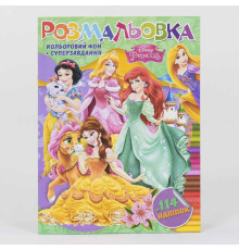 гр Розмальовка з завданнями + 114 наліпок А4: "Princess" (укр) (50) 6922203546083 "JUMBI"