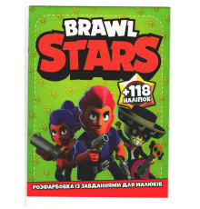 гр Розмальовка із завданнями для дітей +118 наклейок А4: "Brawl Stars" 6902020011902