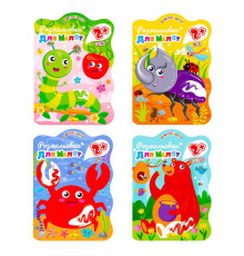 гр Книжка Розмальовка для малят 2+ В5 РМ-41 2 стор. (24) "Апельсин", ВИДАЄТЬСЯ МІКС ВИДІВ