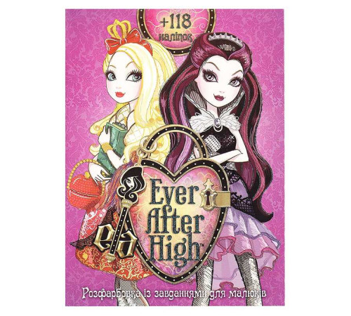 гр Розмальовка "Для дівчат" +118 наліпок (50) 6902017123113