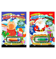 гр Водна розмальовка "Magic water" НТ-43 ЗИМОВА СЕРІЯ (8) "Апельсин", формат А4, 8 сторінок, водний маркер, ВИДАЄТЬСЯ МІКС ВИДІВ