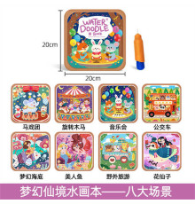 Водна розмальовка C 76635 (80) ВИДАЄТЬСЯ МІКС ВИДІВ