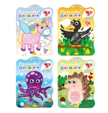 гр Розмальовка для малят "З кольоровим контуром" 3+ РМ-14 / РМ-42 (24) ВИДАЄТЬСЯ МІКС ВИДІВ "Апельсин"