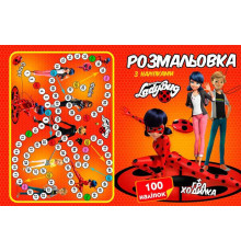 гр Розмальовка А4 + 100 наліпок: "Леді Баг" / укр / (50) формат А4, 16 сторінок + гра бродилка в подарунок 6900203254924 "Jumbi"