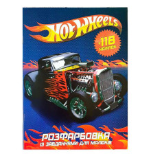 гр Розмальовка "Hot wheels" + 118 наліпок А4 6902018100113 (50)