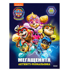 гр Розмальовка "Щенячий Патруль. Мегащенята. Рятуємо Місто Пригод" ЛП239007У (20) "Ранок"