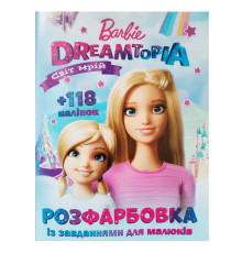 гр Розмальовка "Barbie Dreamtopia (Світ мрій)" А4+118 наліпок 9786172505093 (50) 8 сторінок + 2 сторінки наліпок, завдання