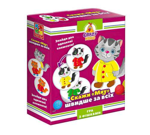гр Гра настільна розважальна Crazy Koko "Скажи "Мяу!" VT8025-07 (18) "Vladi Toys", в коробці гр Гра настільна розважальна Crazy Koko "Скажи "Мяу!" VT8025-07 (18) "Vladi Toys", в коробці
