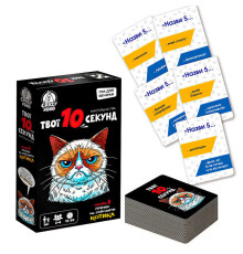 гр Гра настільна розважальна "Твої 10 секунд" VT5903-07 (21) "Vladi Toys", 50 карток, пісочний годинник, в коробці