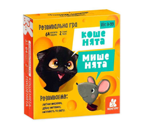 гр Гра настільна "Кошенята-мишенята" КН901982У (14) "Кенгуру", в коробці – в наличии! Купите сейчас у KAZKOVA