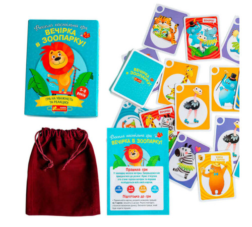 гр Настільна гра "Вечірка у зоопарку" 10120204У (10) "Ранок", 42 картки, велюровий мішечок, в коробці – в наличии! Купите сейчас у KAZKOVA