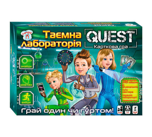 гр Настільна гра Quest. Таємна лабораторія Сюрприз 10120183У (75) "Ранок" – в наличии! Купите сейчас у KAZKOVA