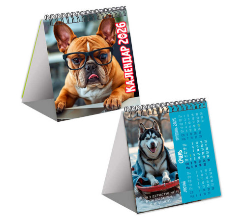 гр Календар "Песик" 2026 рік VT9502-08 (30) "Vladi Toys" – в наличии! Купите сейчас у KAZKOVA