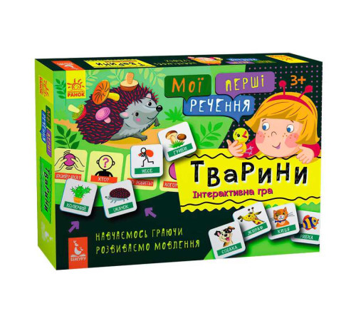 гр "Мої перші речення. Тварини" КН1198002У /Укр/ (14) "Кенгуру", 30 карток, в коробці – в наличии! Купите сейчас у KAZKOVA