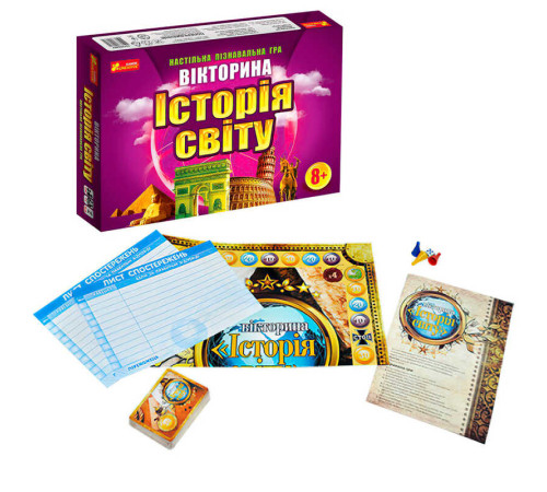 гр Вікторина "Історія світу" 12120048У (12) "Ранок"